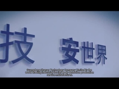 शानान कंपनी परिचय